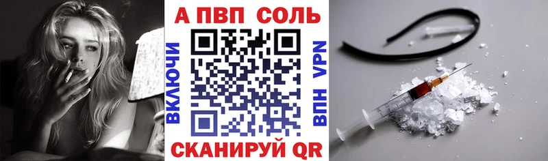 Альфа ПВП мука  купить  сайты  darknet клад  Верхний Уфалей 