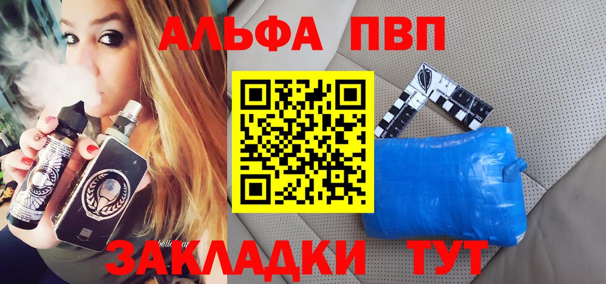 Alpha-PVP VHQ Верхний Уфалей