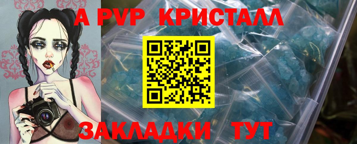 где купить   Вход с VPN  А ПВП VHQ  Альфа ПВП  Верхний Уфалей  APVP мука 