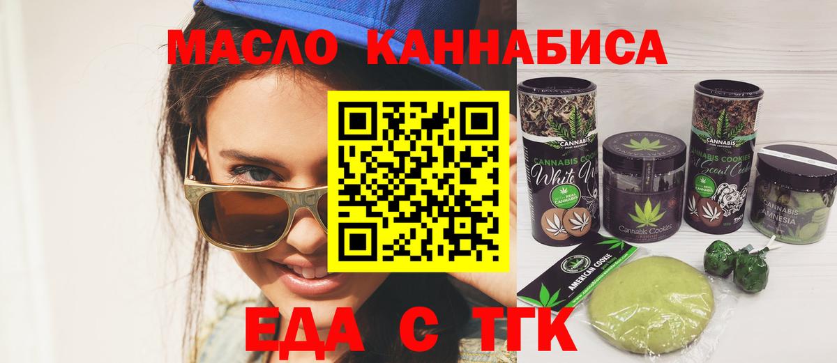 Верхний Уфалей  Cannafood конопля  Вход с VPN 