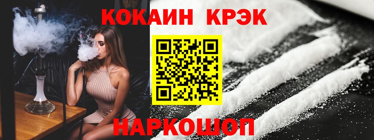 КОКАИН Эквадор  Cocaine 99%  Cocaine  Вход с VPN  Верхний Уфалей 