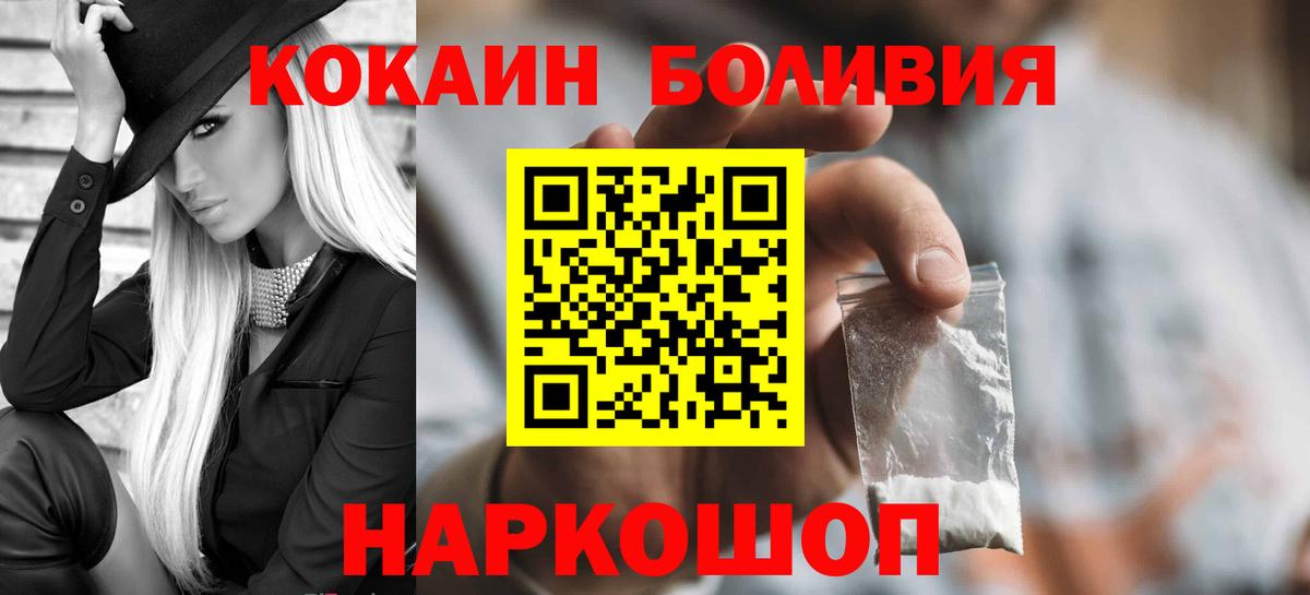 Кокаин 98% Верхний Уфалей