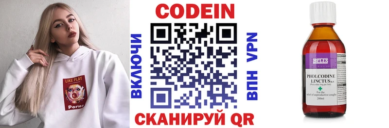 как найти закладки  Верхний Уфалей  маркетплейс клад  Codein напиток Lean (лин) 