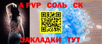 соль ск Белорецк