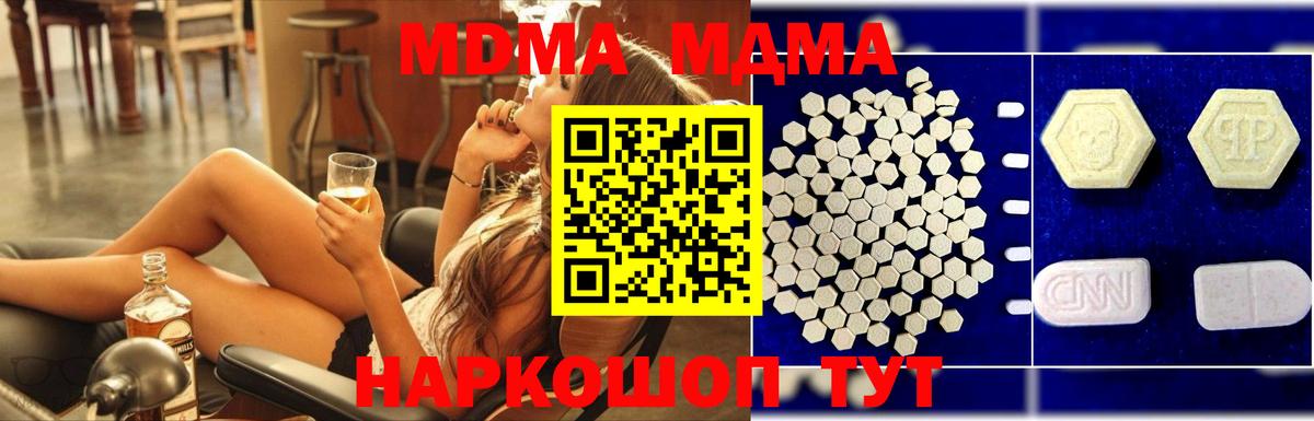 МДМА Molly  Вход с VPN  MDMA кристаллы  МДМА  Верхний Уфалей 
