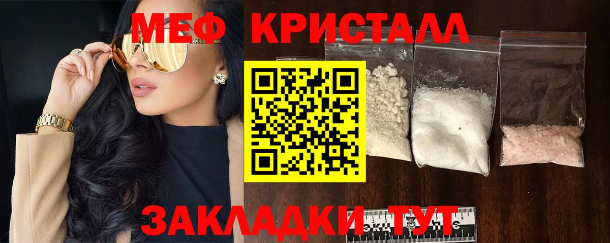 МЯУ-МЯУ VHQ  Мефедрон мука  Верхний Уфалей  МЯУ-МЯУ  Вход с VPN  МЕФ 