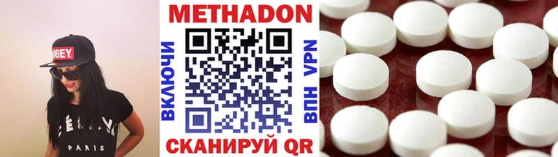цены   Верхний Уфалей  МЕТАДОН VHQ 