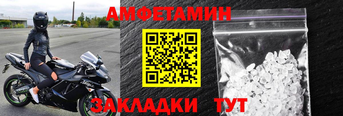МЕТАМФЕТАМИН Methamphetamine  Вход с VPN  Верхний Уфалей 