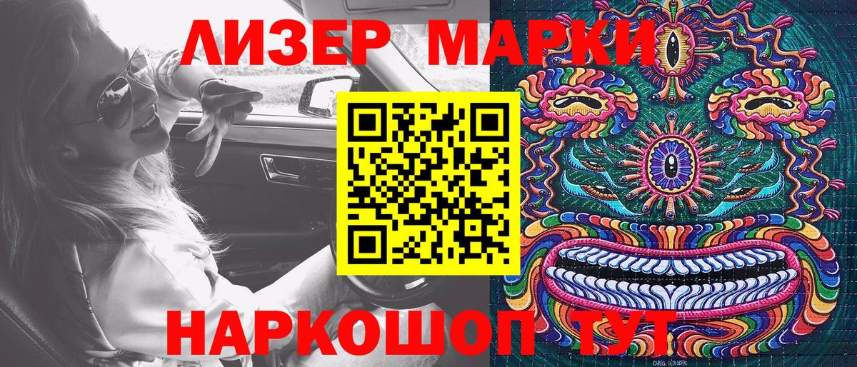 Марки NBOMe 1,8мг Верхний Уфалей