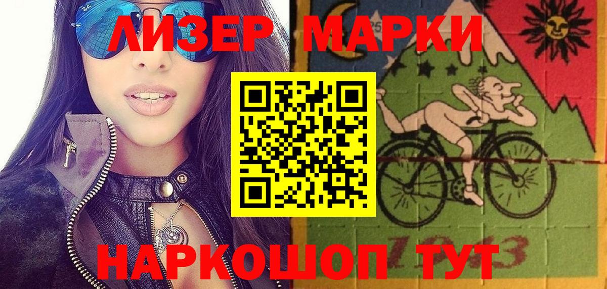 Марки N-bome 1,5мг  Марки N-bome 1,5мг  Верхний Уфалей  Вход с VPN 