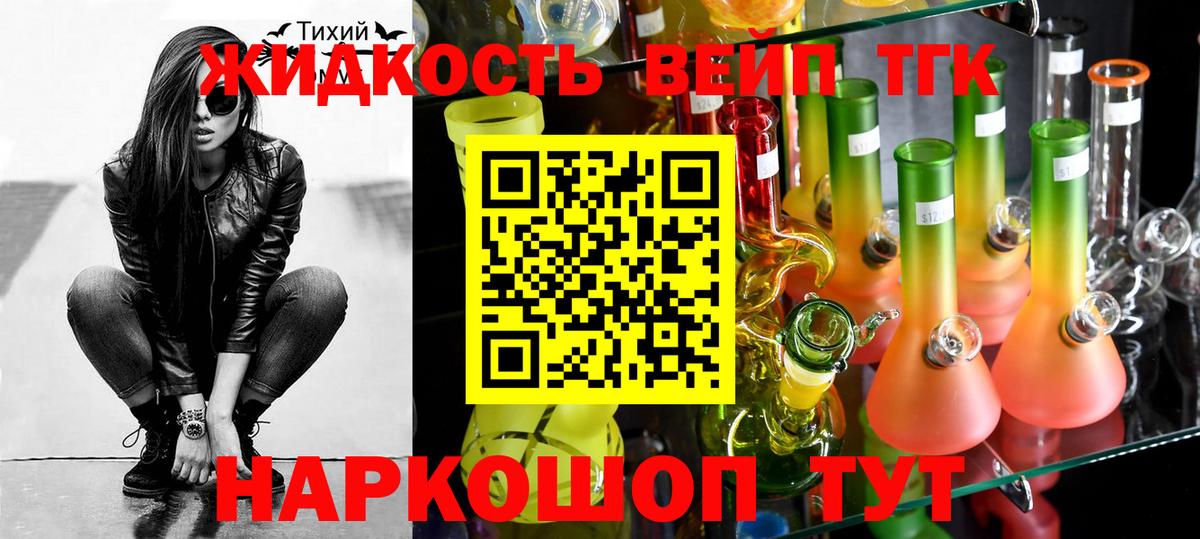 ТГК вейп с тгк Верхний Уфалей