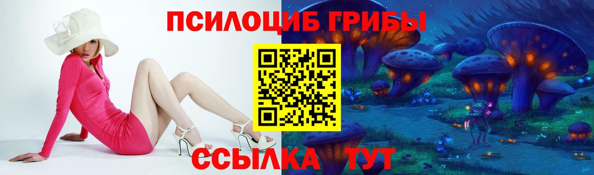 Псилоцибиновые грибы MAGIC MUSHROOMS Верхний Уфалей